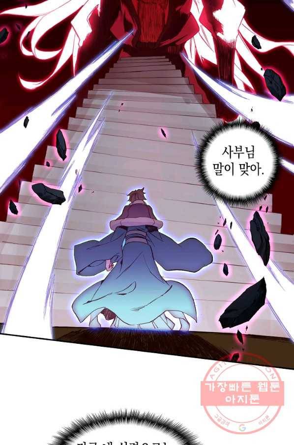 G 혼자만 레벨업 91화 5