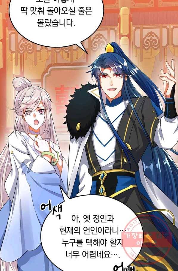이세계의 지존 플레이어 58화 9