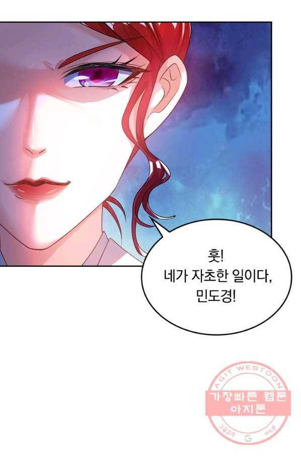 이세계의 지존 플레이어 58화 19