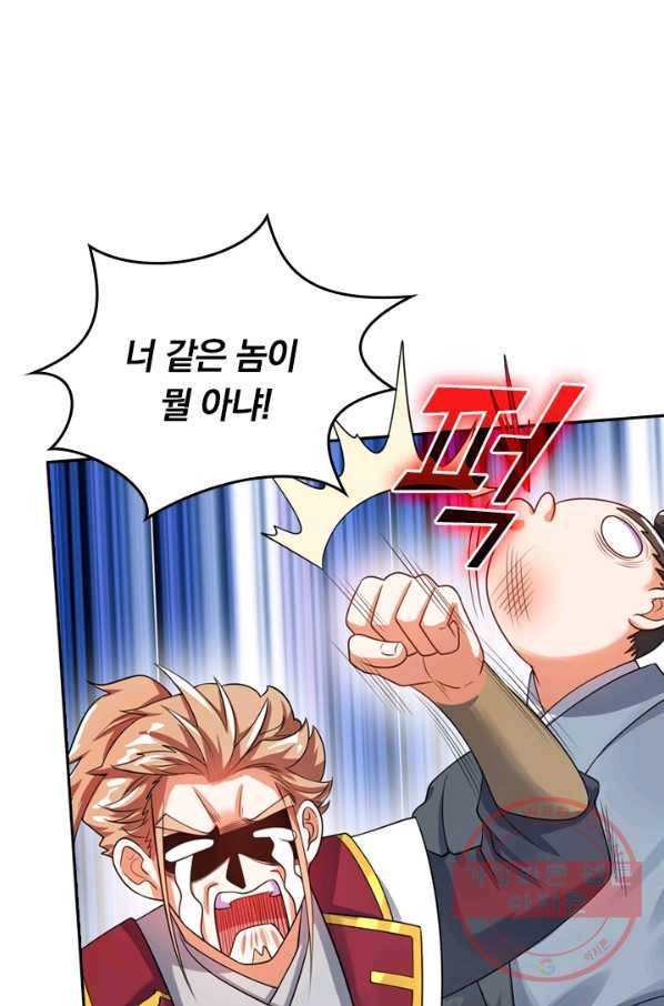 이세계의 지존 플레이어 58화 25