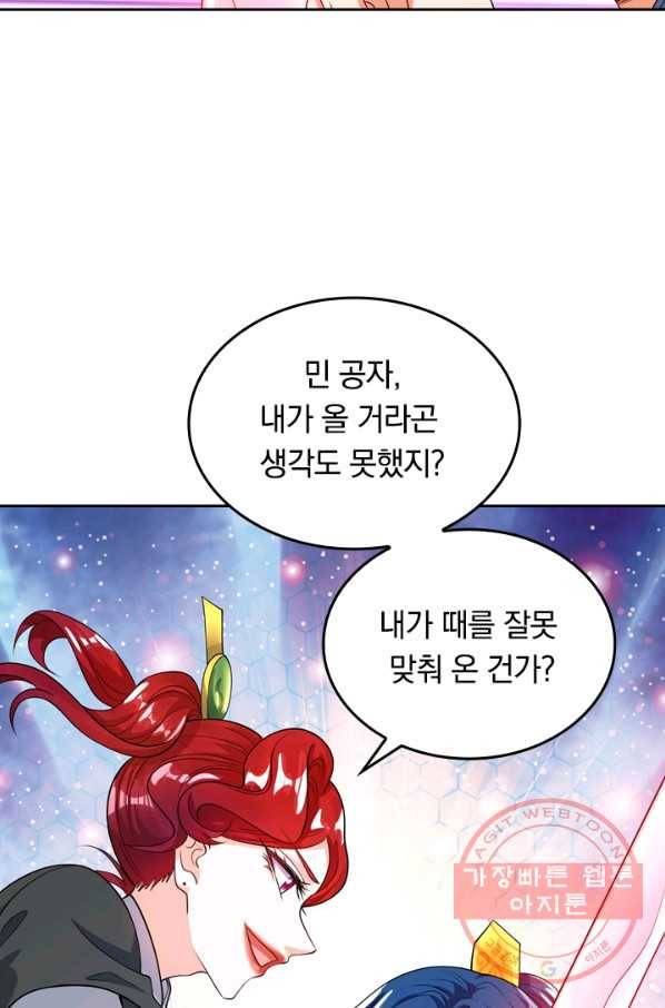 이세계의 지존 플레이어 58화 29