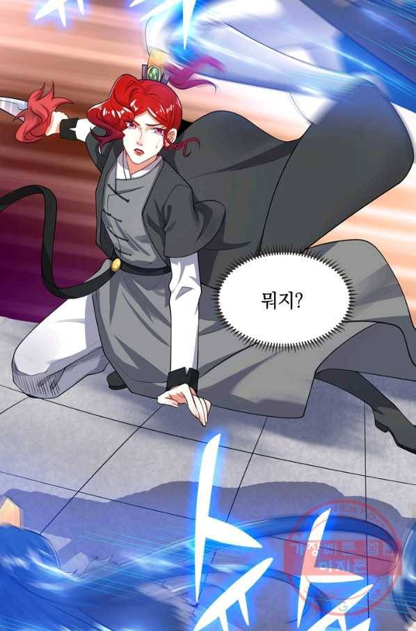 이세계의 지존 플레이어 58화 37