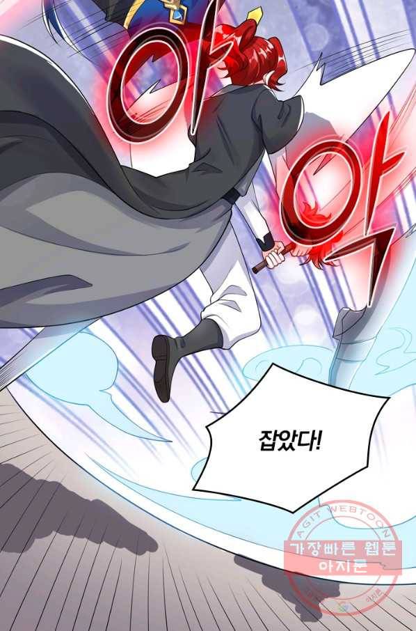 이세계의 지존 플레이어 58화 45