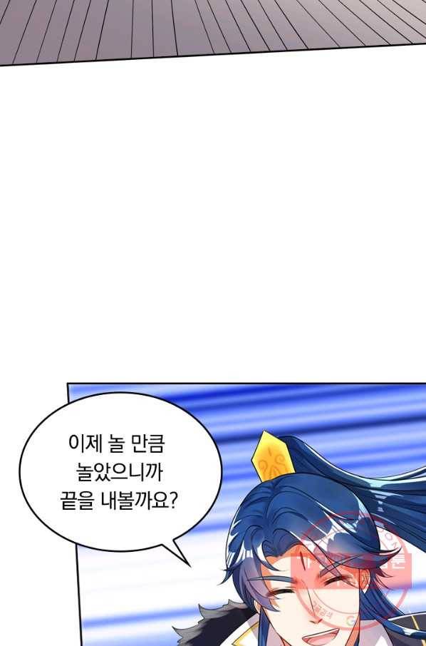 이세계의 지존 플레이어 58화 46