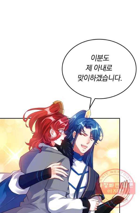 이세계의 지존 플레이어 58화 67