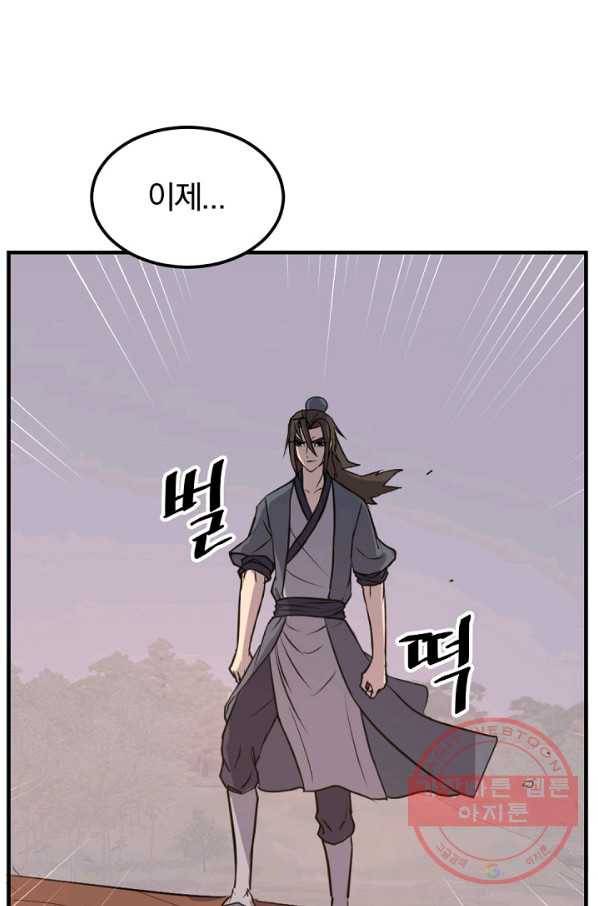 불사무적 179화 1