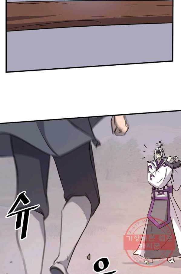 불사무적 179화 3