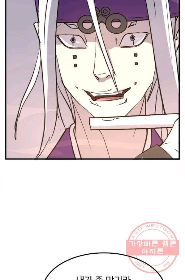 불사무적 179화 5