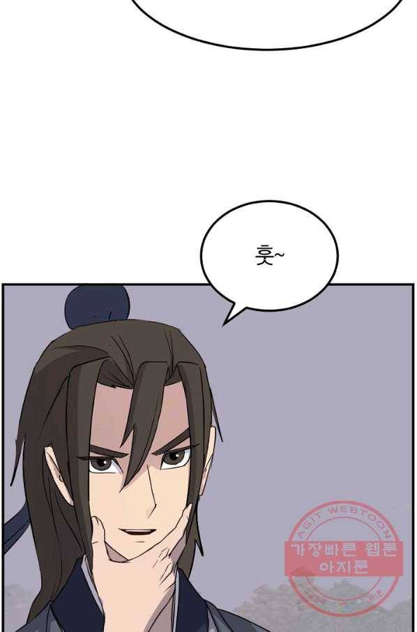 불사무적 179화 15
