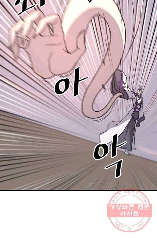 불사무적 179화 21