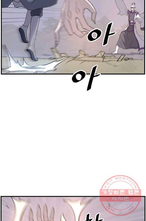 불사무적 179화 25