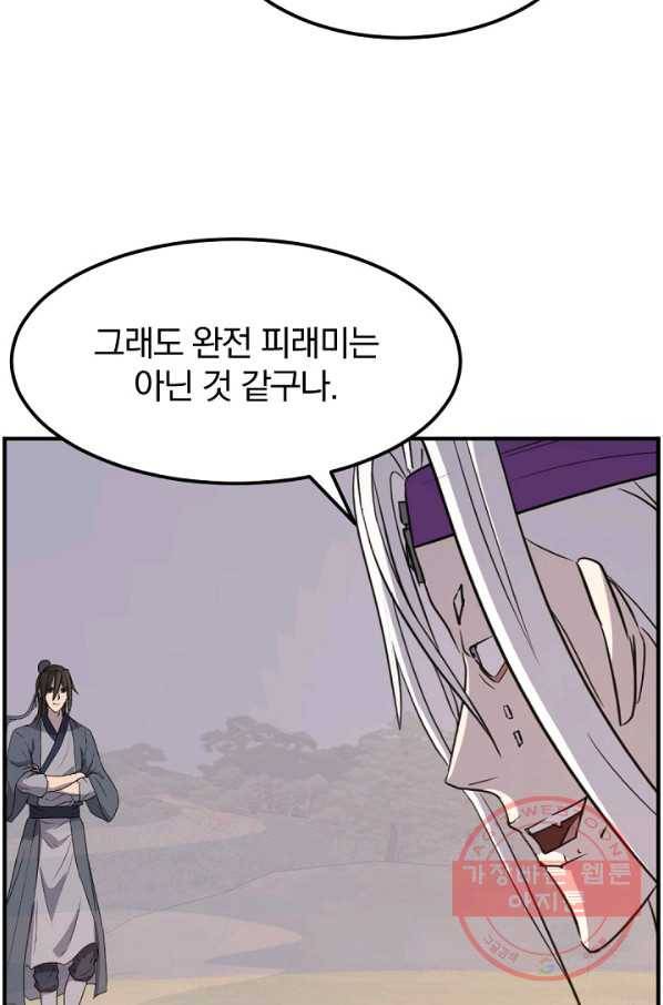 불사무적 179화 27