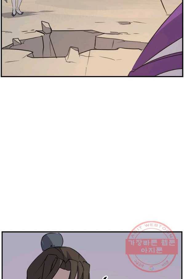 불사무적 179화 28