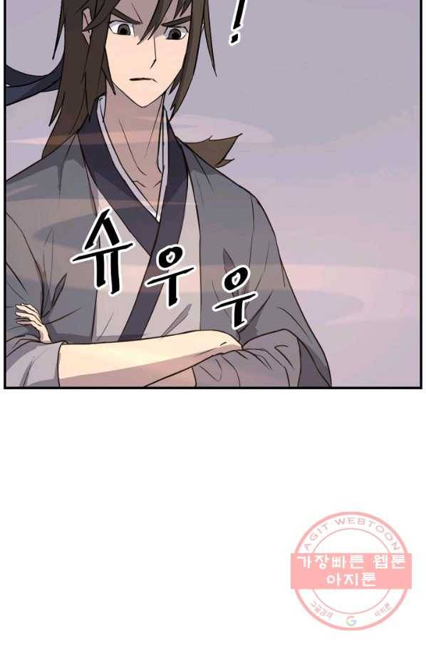 불사무적 179화 29