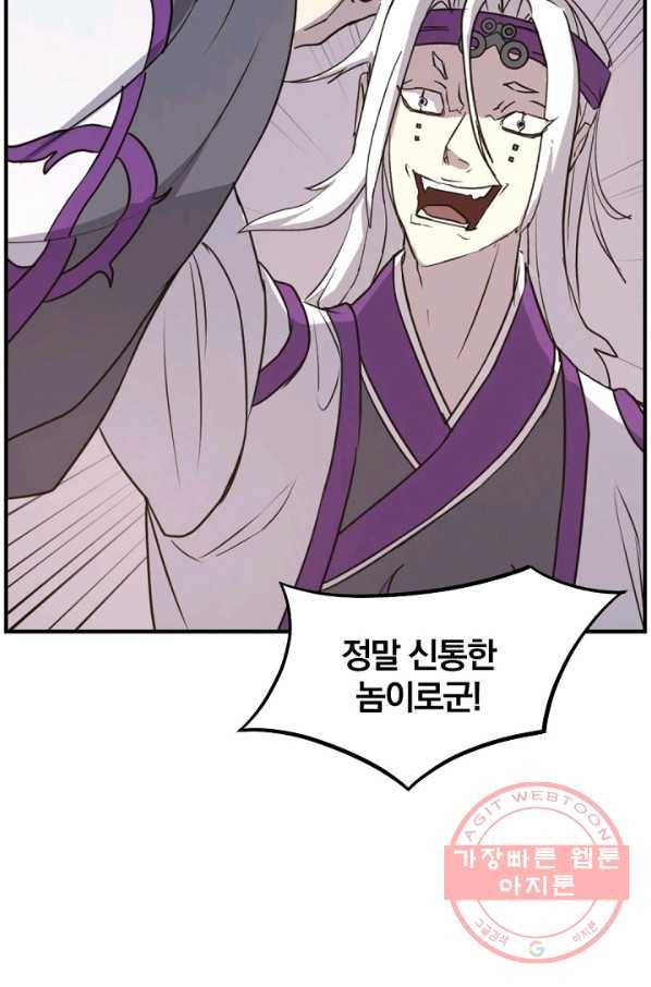 불사무적 179화 36