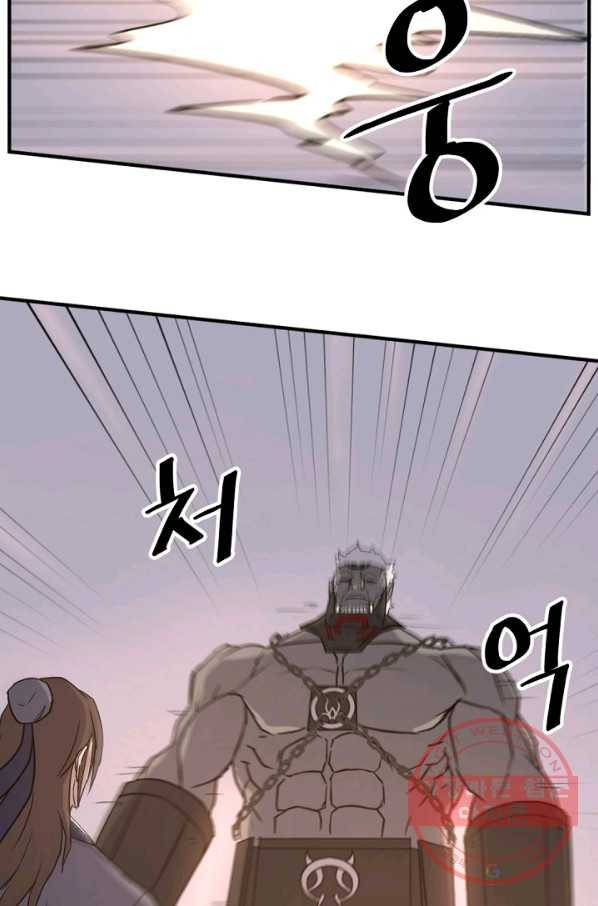 불사무적 179화 39