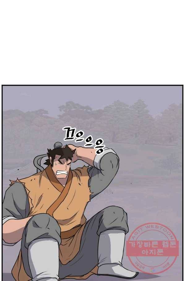 불사무적 179화 46