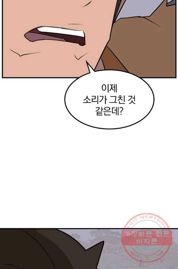 불사무적 179화 48