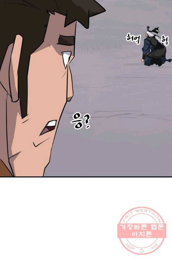 불사무적 179화 49