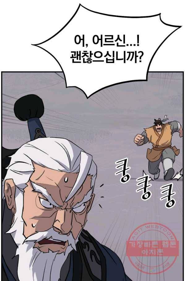 불사무적 179화 50