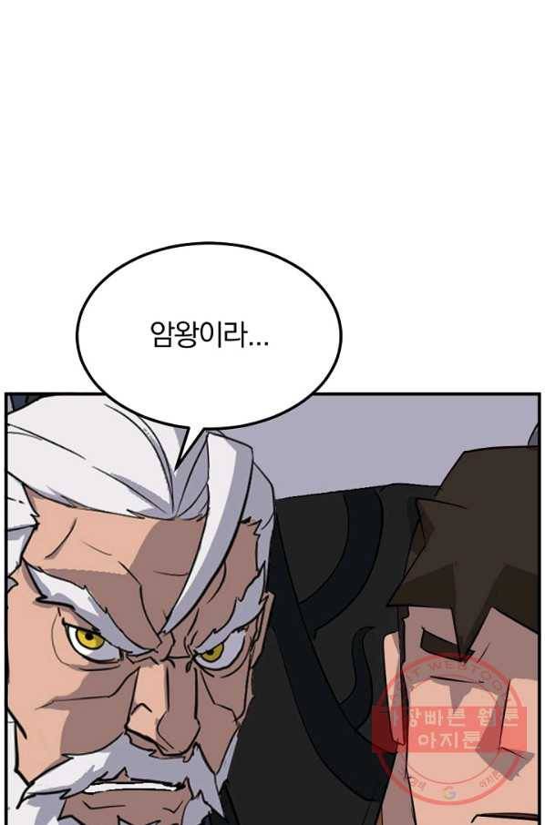 불사무적 179화 54