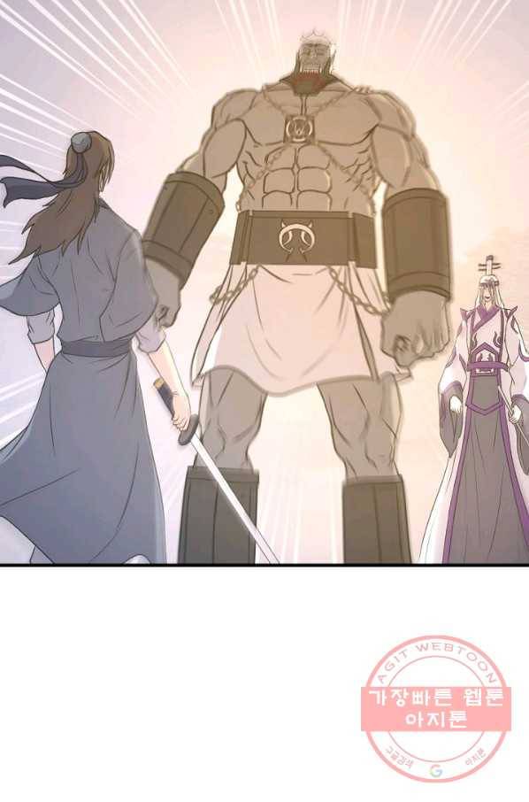 불사무적 179화 56