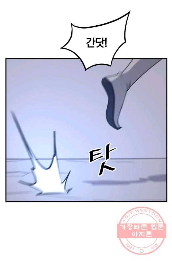 불사무적 179화 57