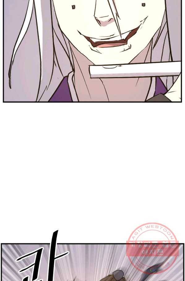 불사무적 179화 60