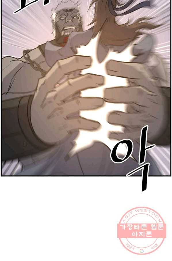 불사무적 179화 61