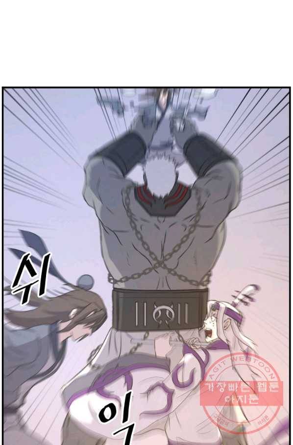 불사무적 179화 62