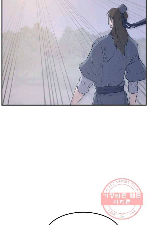 불사무적 179화 65