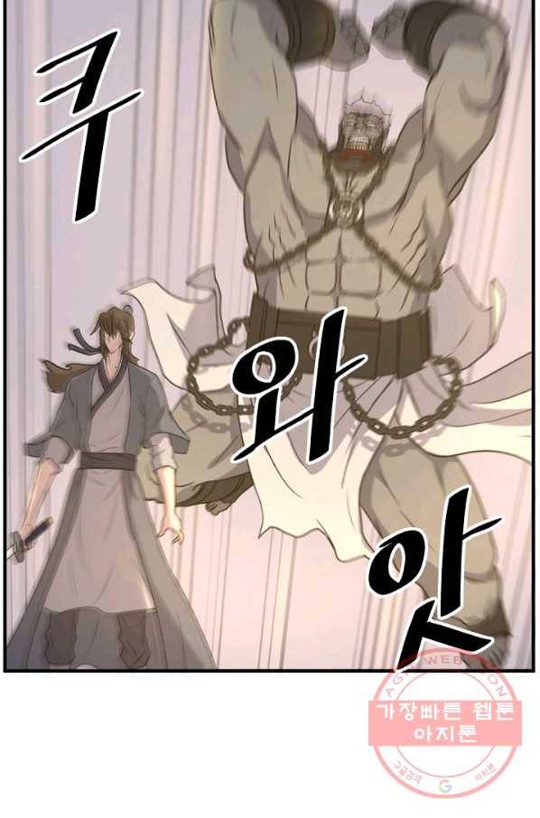불사무적 179화 71