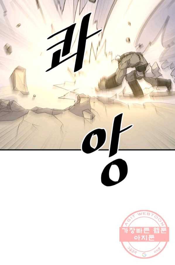 불사무적 179화 74