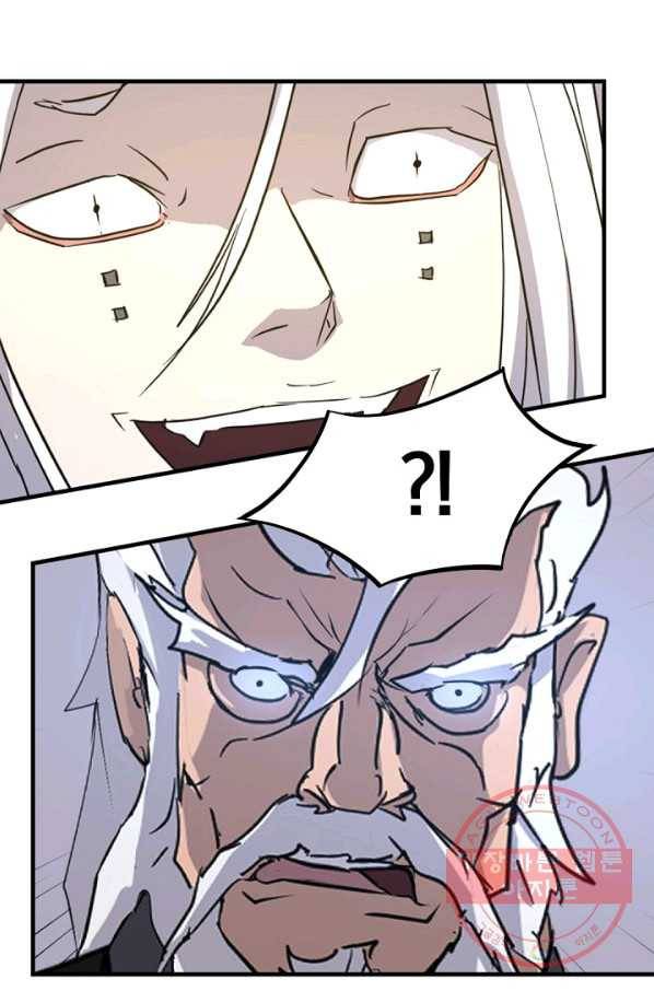 불사무적 179화 75