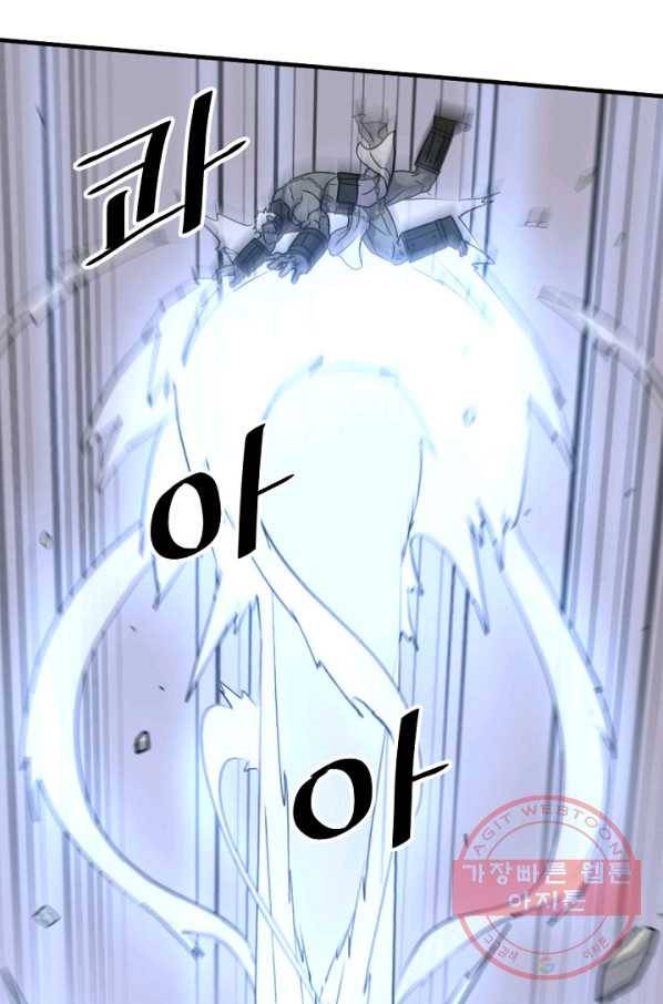 불사무적 179화 77