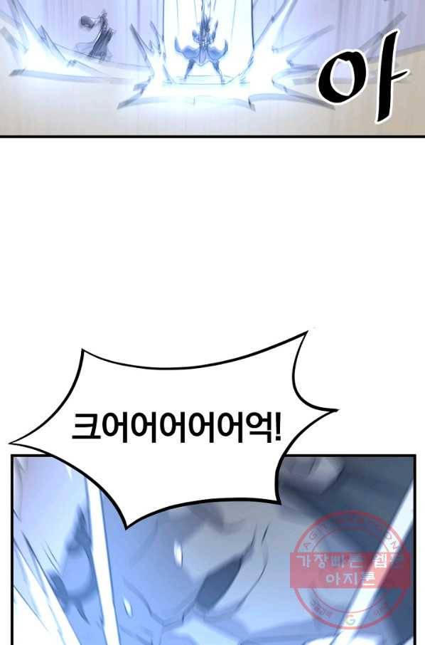 불사무적 179화 78