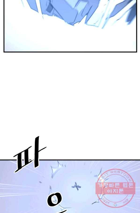 불사무적 179화 79