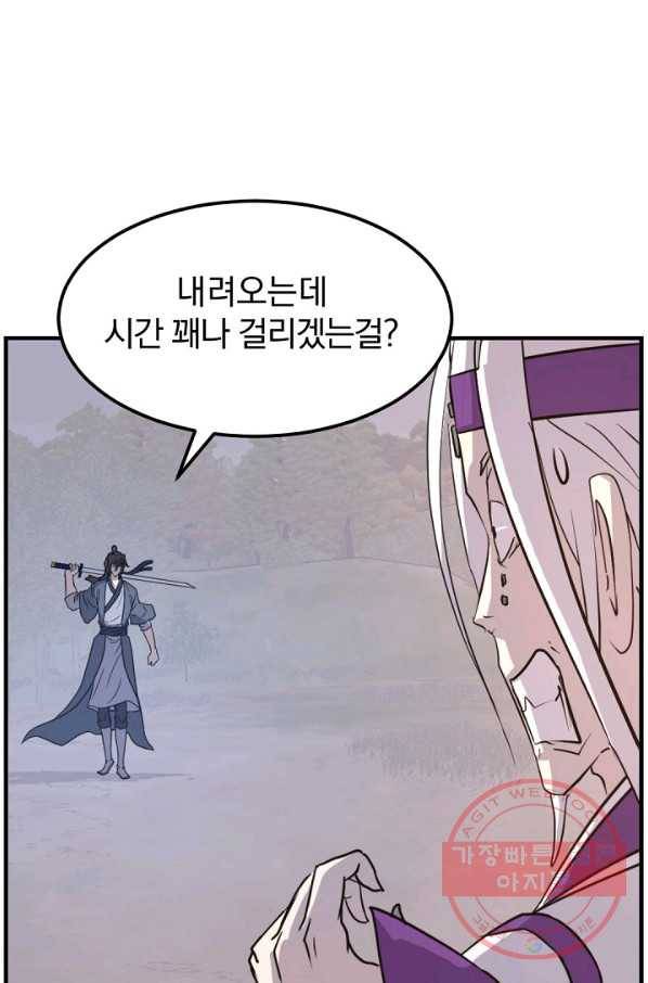 불사무적 179화 81