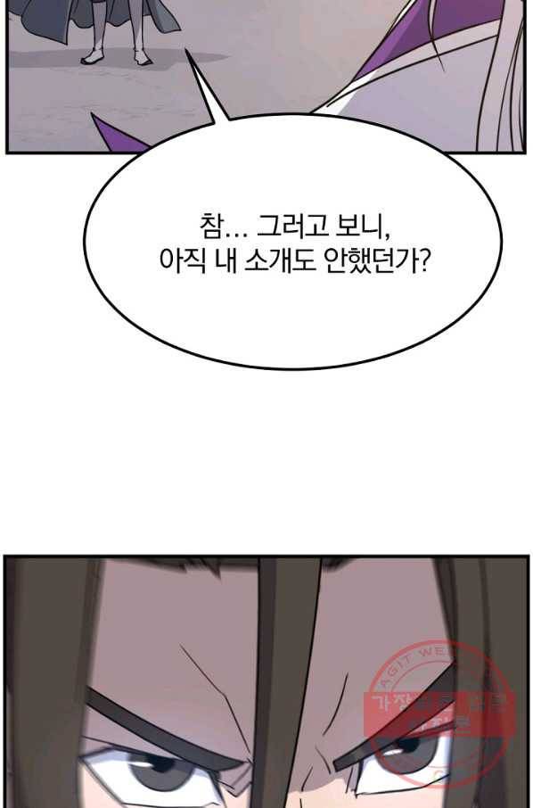 불사무적 179화 86