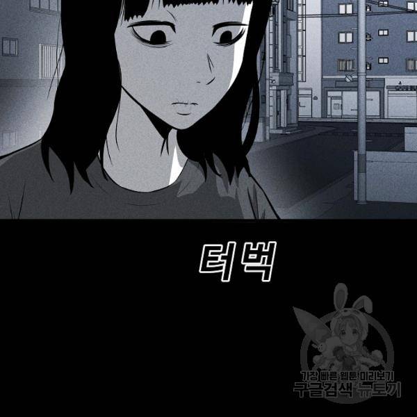 미화원 35화 4