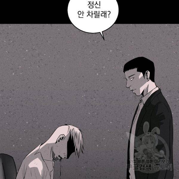 미화원 35화 15