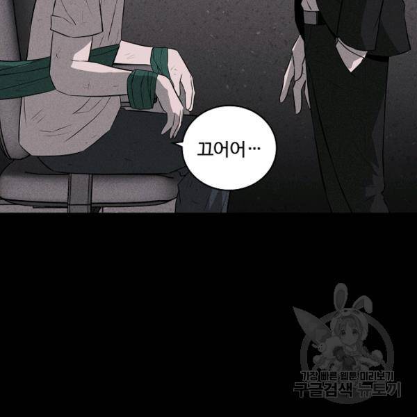 미화원 35화 16