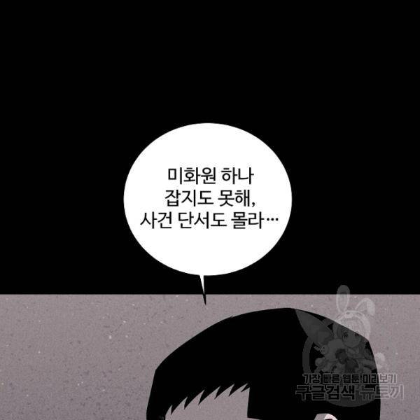 미화원 35화 17