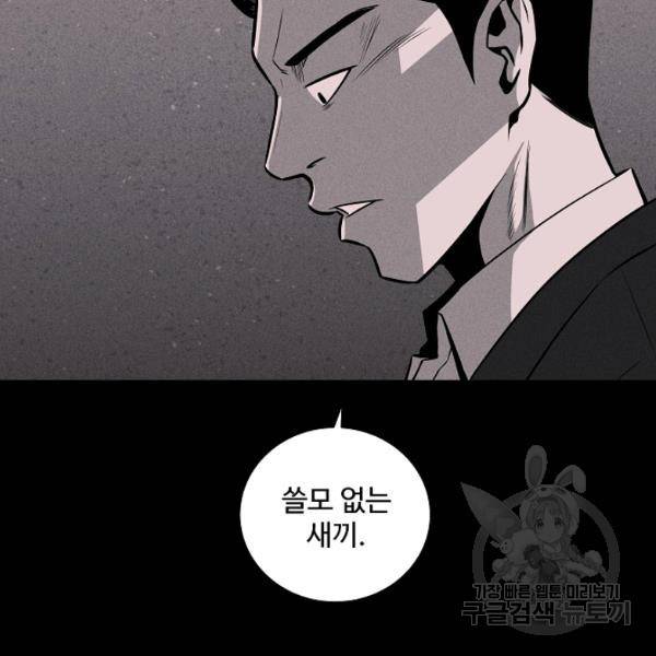 미화원 35화 18