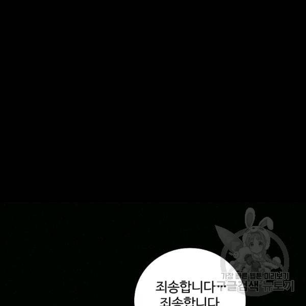 미화원 35화 19