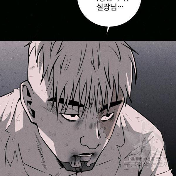 미화원 35화 20