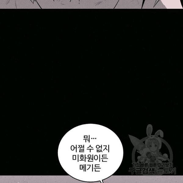 미화원 35화 21