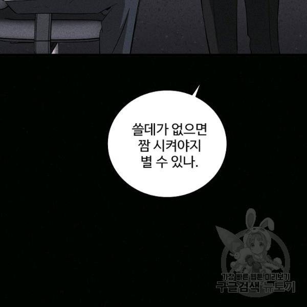미화원 35화 23