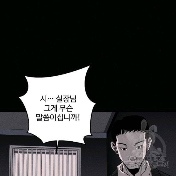 미화원 35화 24