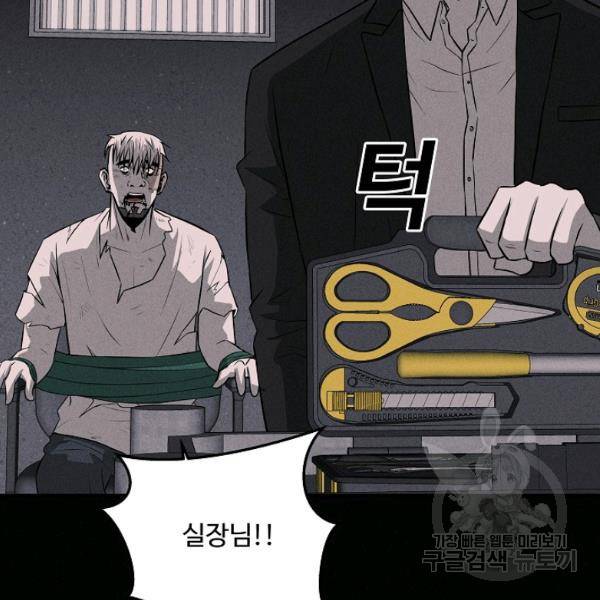 미화원 35화 25